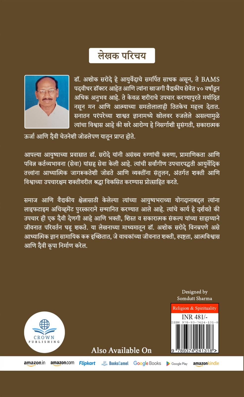 Aditya Hriday Stotra